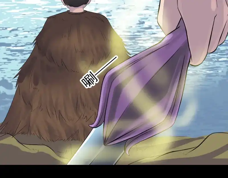 《易人奇录》第191话 海底世界 第12页