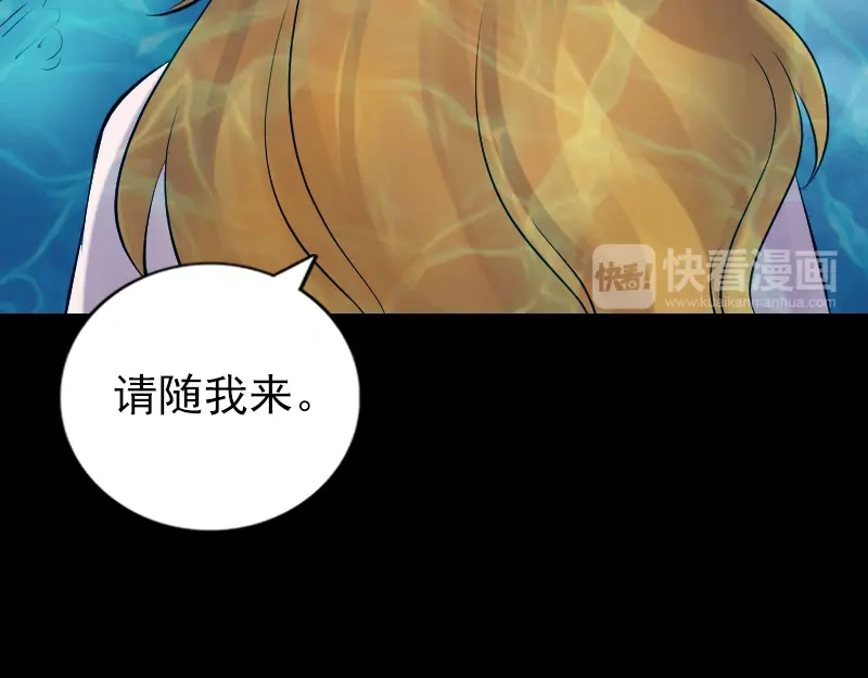 《易人奇录》第191话 海底世界 第91页
