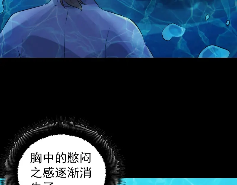 《易人奇录》第191话 海底世界 第63页