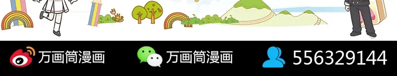 《易人奇录》第191话 海底世界 第97页