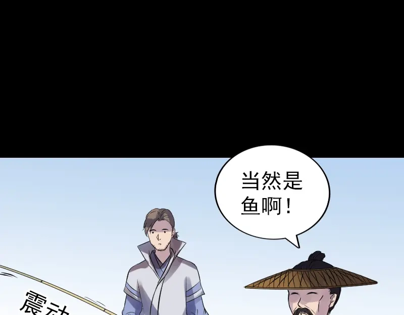 《易人奇录》第191话 海底世界 第23页