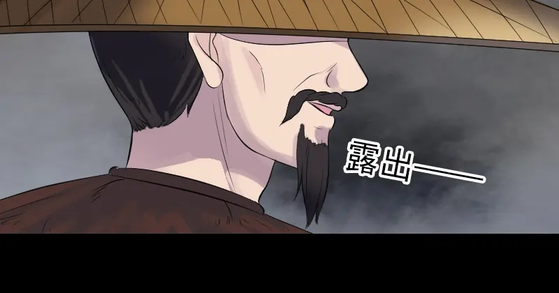 《易人奇录》第191话 海底世界 第14页