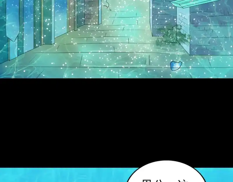 《易人奇录》第191话 海底世界 第71页