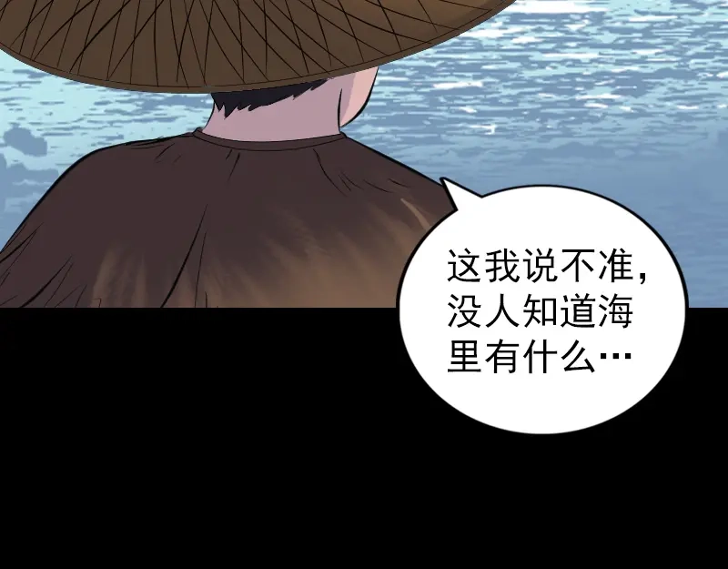 《易人奇录》第191话 海底世界 第19页