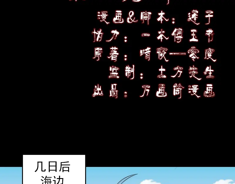 《易人奇录》第191话 海底世界 第2页