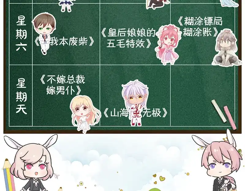 《易人奇录》第191话 海底世界 第96页