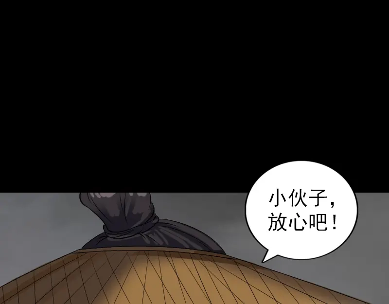 《易人奇录》第191话 海底世界 第13页