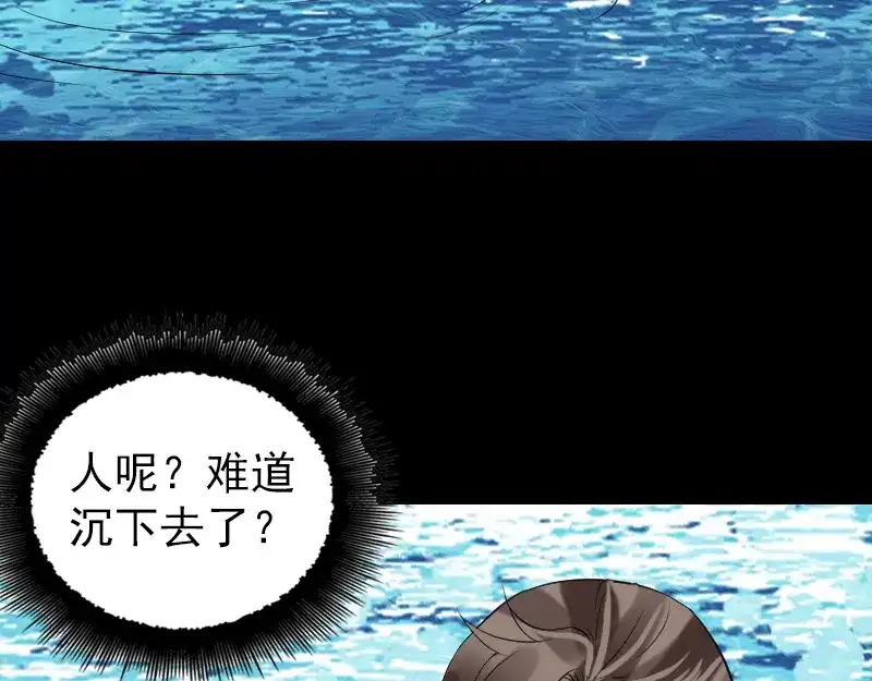 《易人奇录》第191话 海底世界 第41页