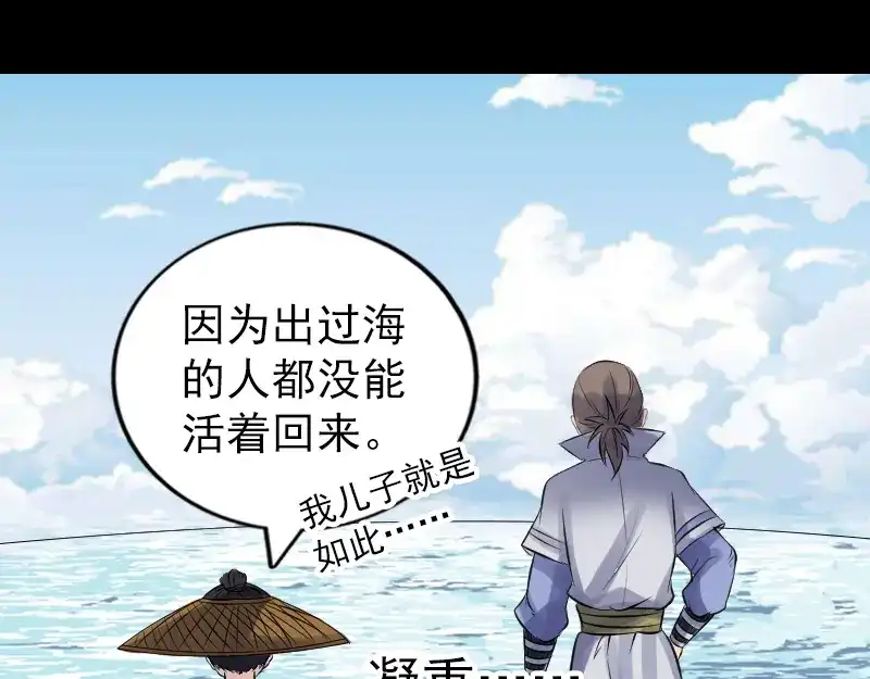 《易人奇录》第191话 海底世界 第20页