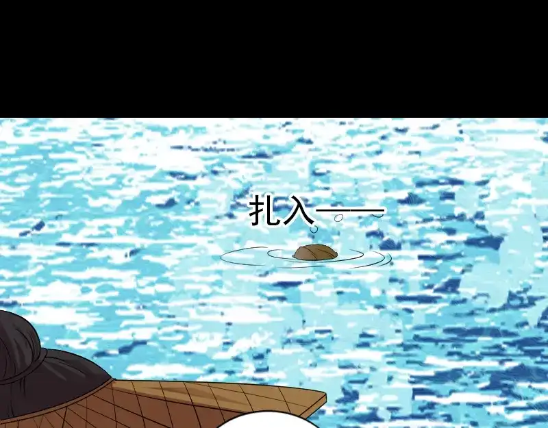 《易人奇录》第191话 海底世界 第44页