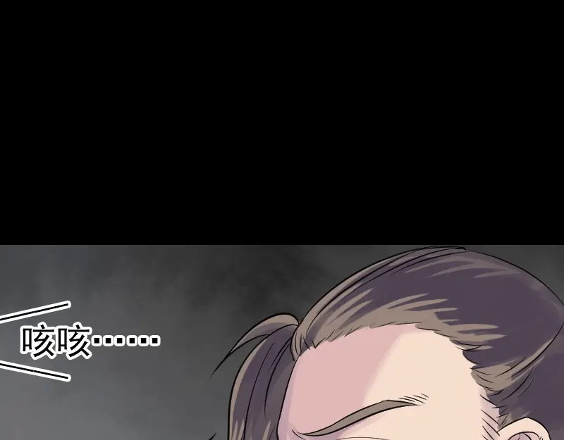《易人奇录》第191话 海底世界 第6页
