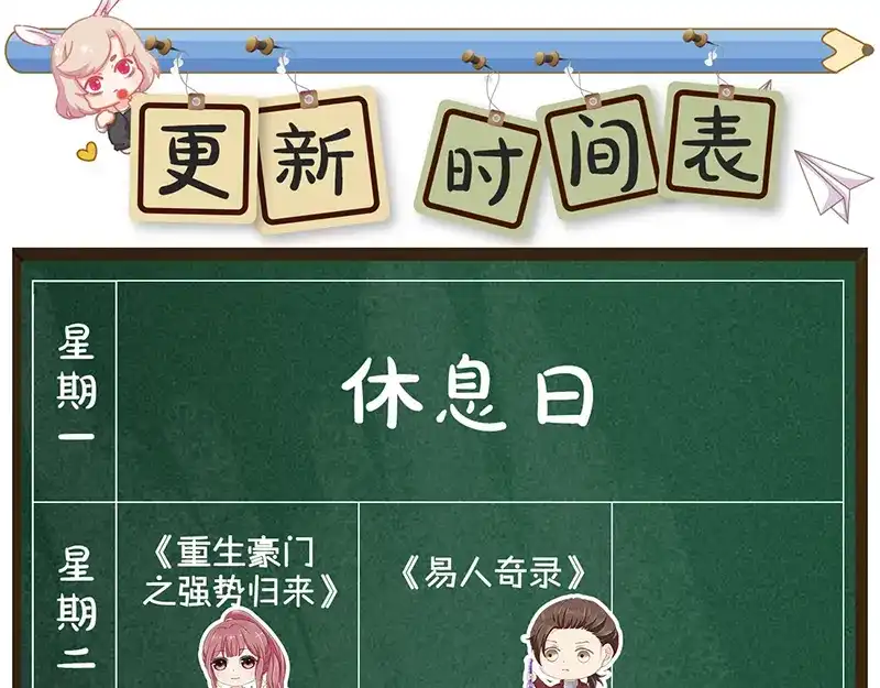 《易人奇录》第191话 海底世界 第94页