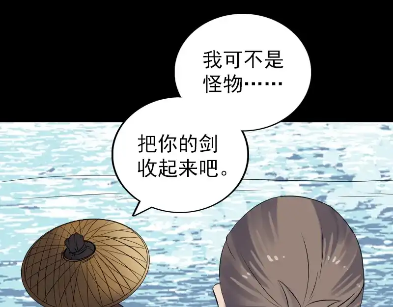 《易人奇录》第191话 海底世界 第15页
