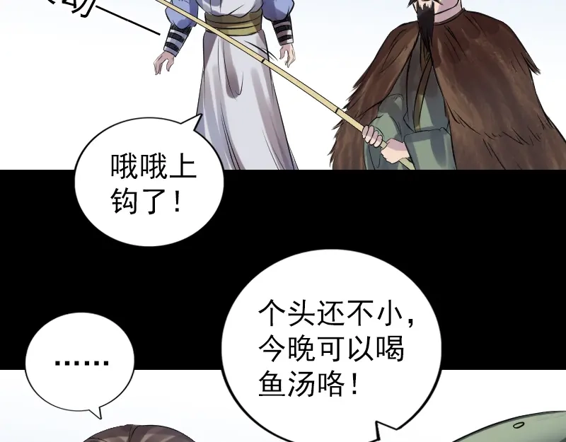 《易人奇录》第191话 海底世界 第24页