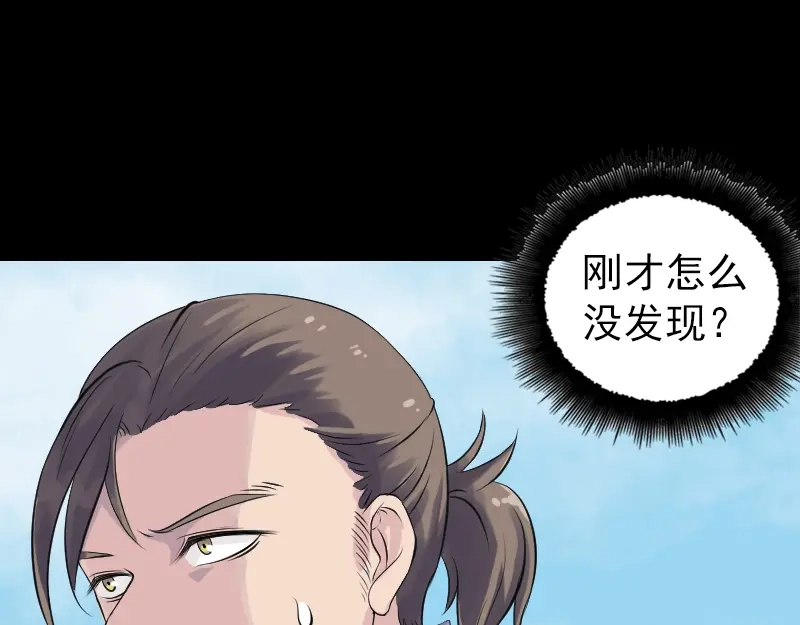 《易人奇录》第191话 海底世界 第10页