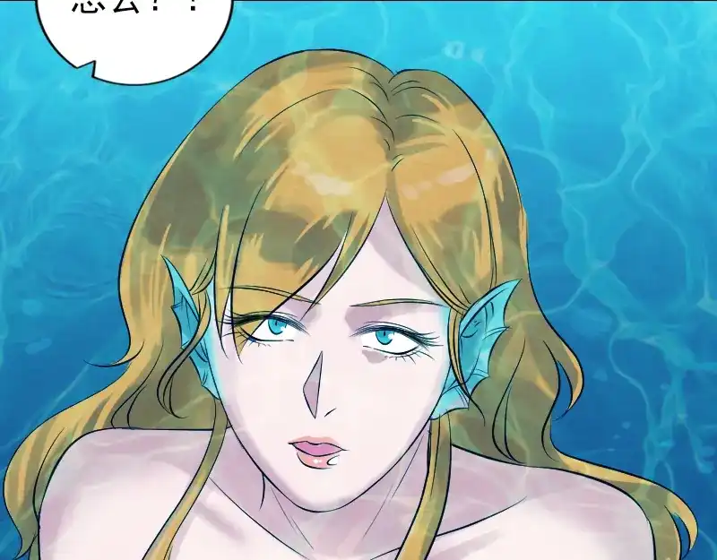 《易人奇录》第191话 海底世界 第74页
