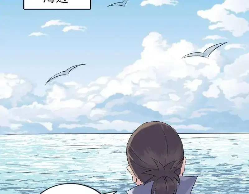 《易人奇录》第191话 海底世界 第3页