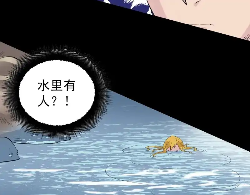 《易人奇录》第191话 海底世界 第27页