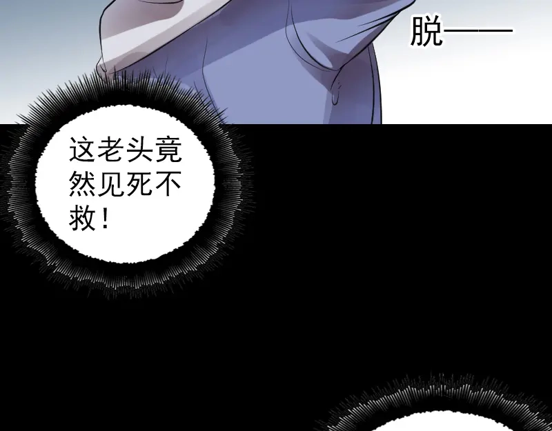 《易人奇录》第191话 海底世界 第34页