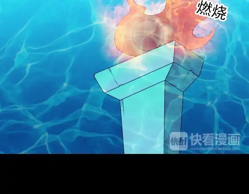 《易人奇录》第192话 守护兽 第17页