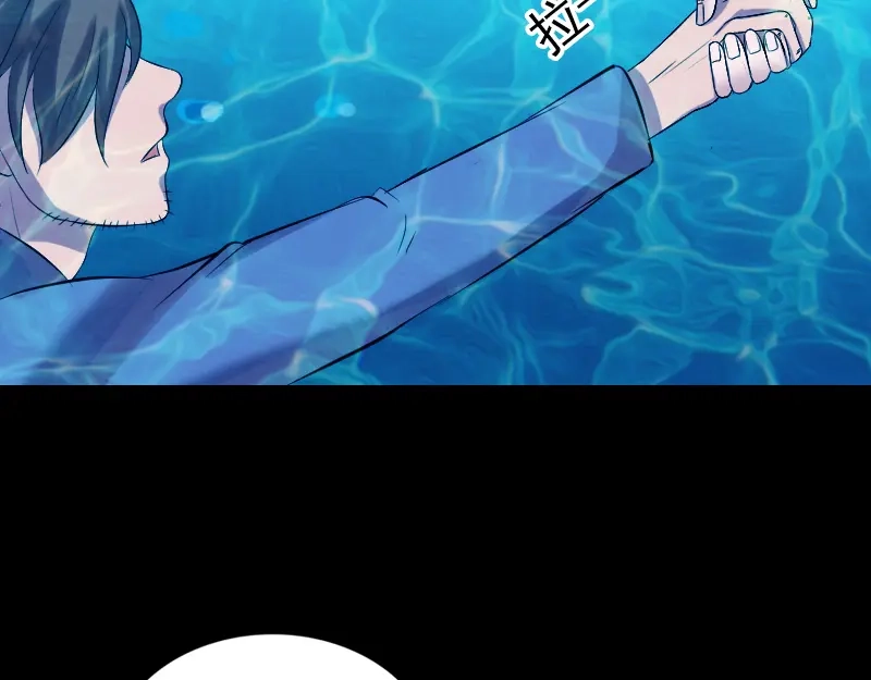 《易人奇录》第192话 守护兽 第5页