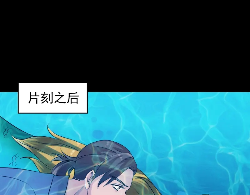 《易人奇录》第192话 守护兽 第12页