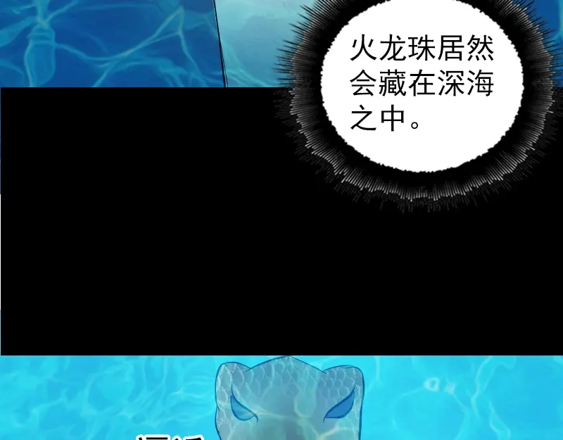 《易人奇录》第192话 守护兽 第21页