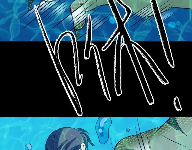 《易人奇录》第192话 守护兽 第78页