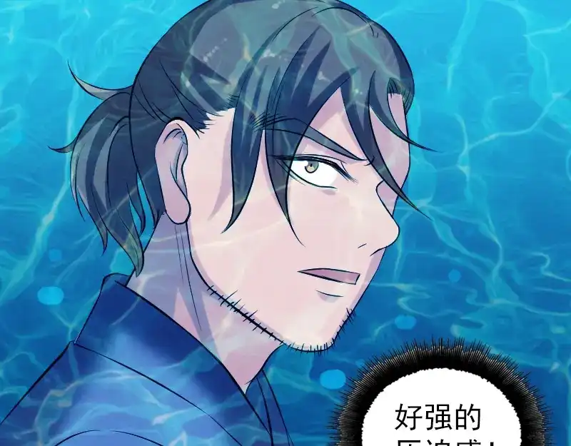 《易人奇录》第192话 守护兽 第24页