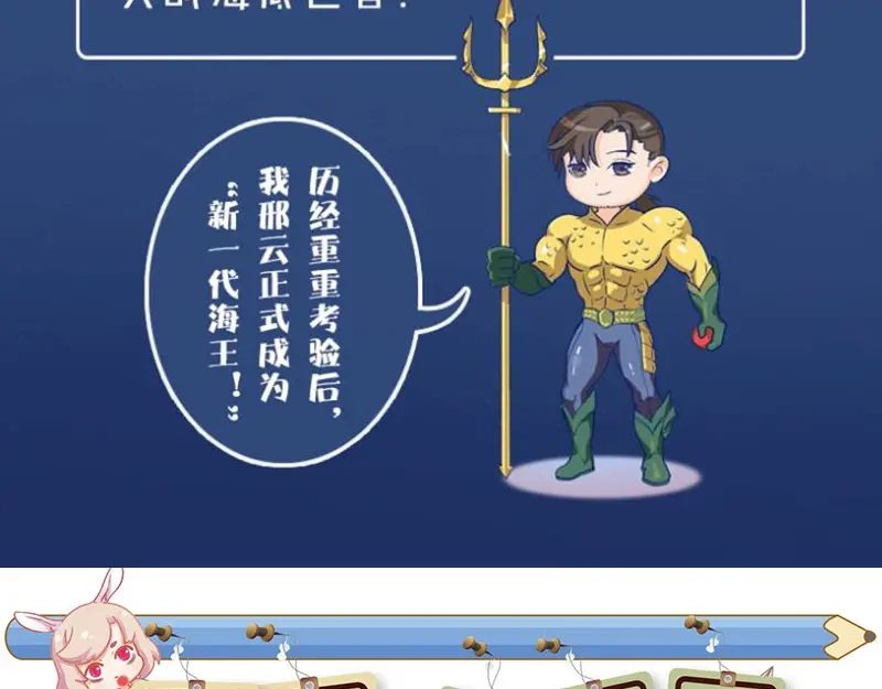 《易人奇录》第192话 守护兽 第94页