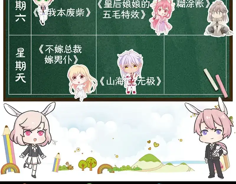 《易人奇录》第192话 守护兽 第97页