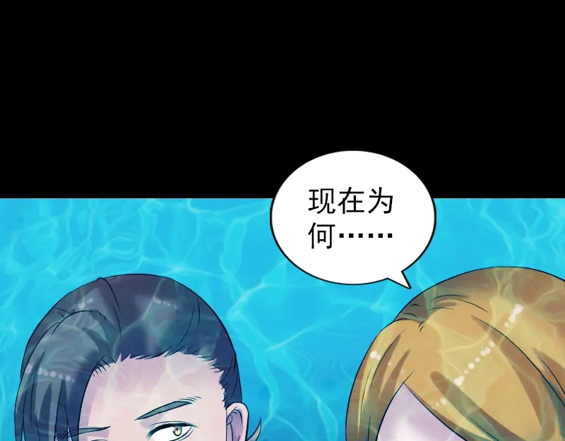 《易人奇录》第192话 守护兽 第53页