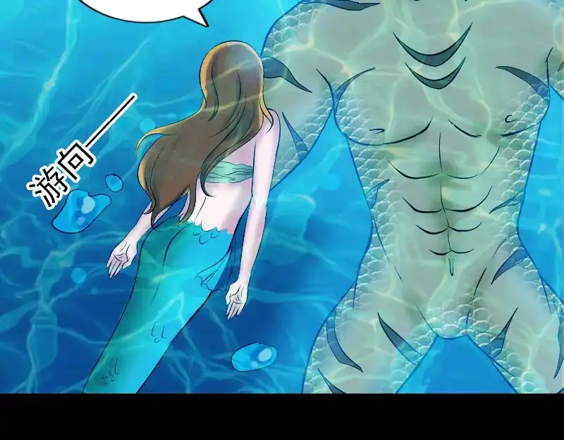 《易人奇录》第192话 守护兽 第40页