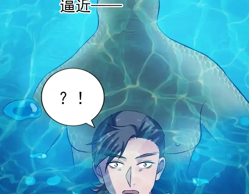 《易人奇录》第192话 守护兽 第22页