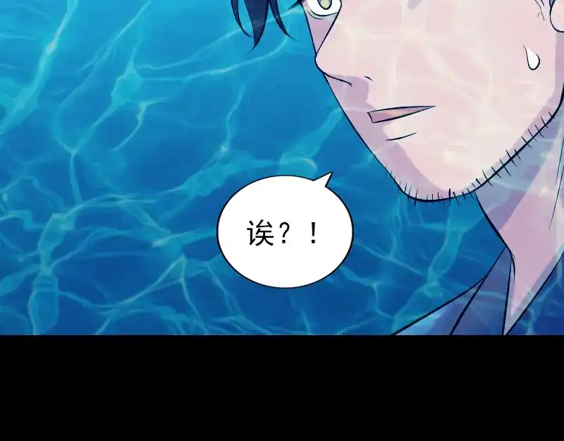 《易人奇录》第192话 守护兽 第30页