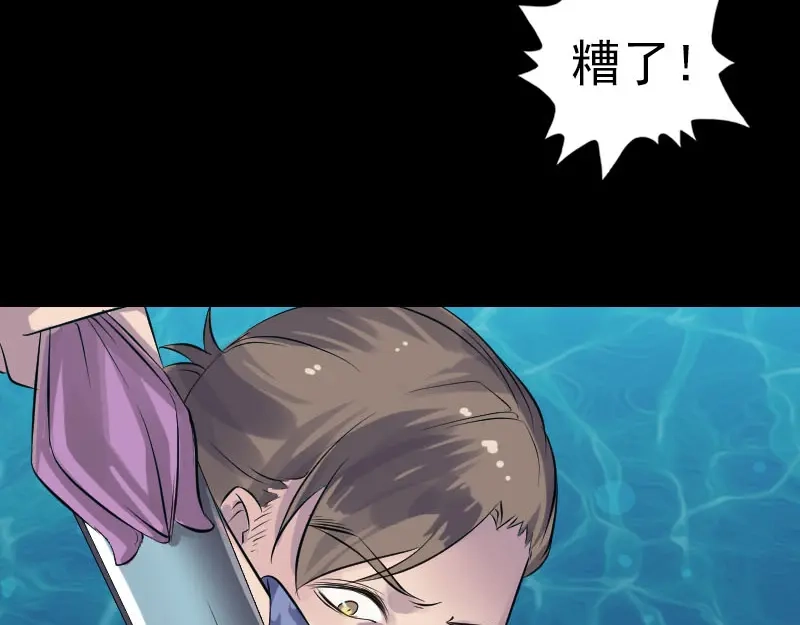 《易人奇录》第193话 海底激战 第68页