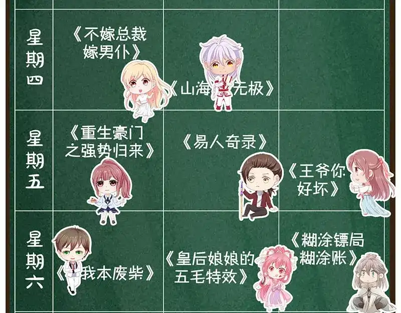 《易人奇录》第193话 海底激战 第108页