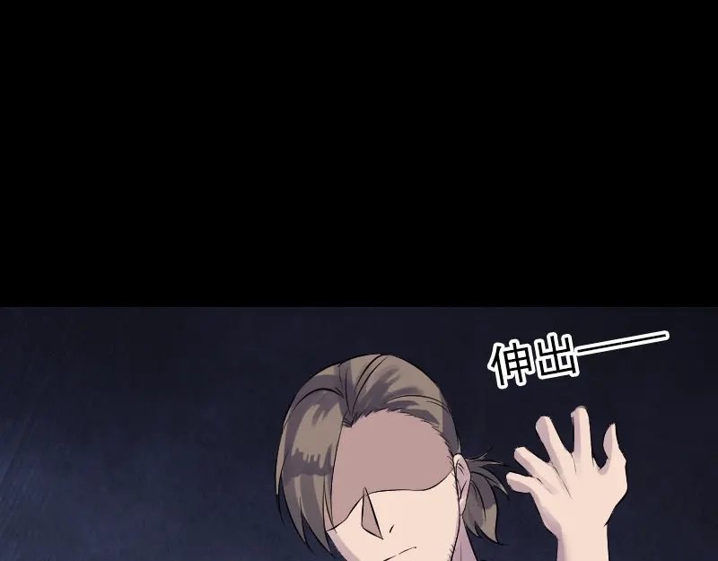 《易人奇录》第193话 海底激战 第76页