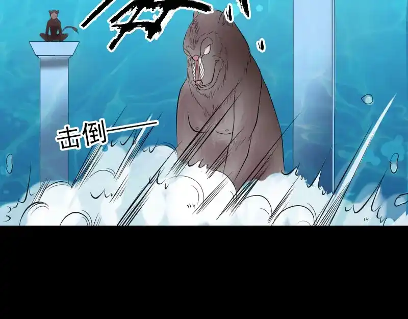 《易人奇录》第193话 海底激战 第35页