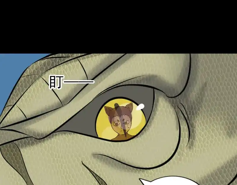 《易人奇录》第193话 海底激战 第46页
