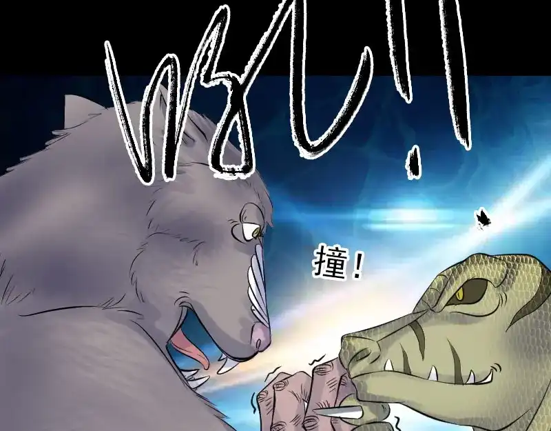 《易人奇录》第193话 海底激战 第23页