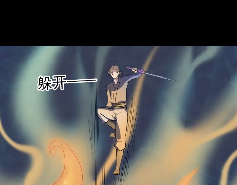 《易人奇录》第193话 海底激战 第42页