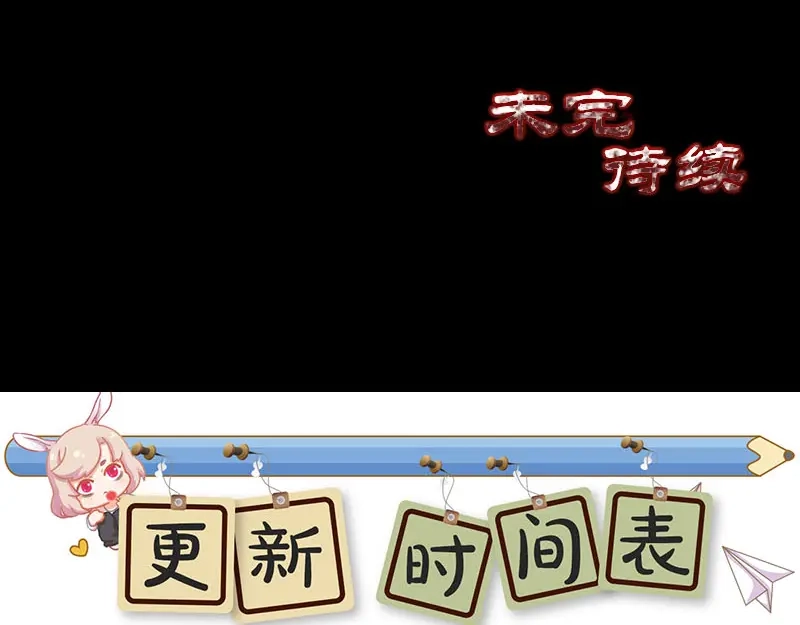 《易人奇录》第193话 海底激战 第106页