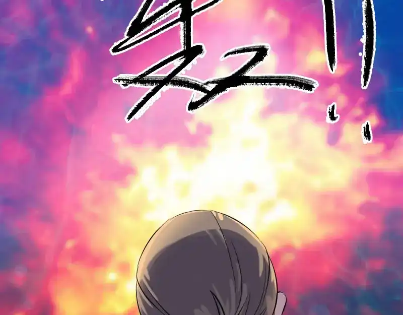 《易人奇录》第193话 海底激战 第40页