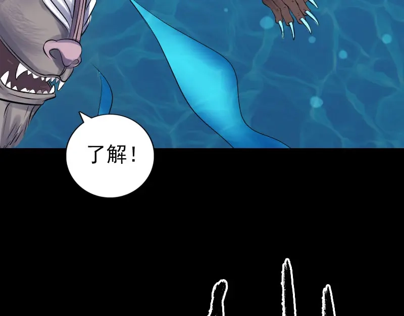 《易人奇录》第193话 海底激战 第22页