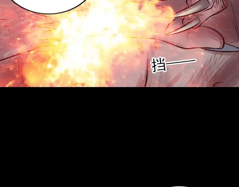 《易人奇录》第193话 海底激战 第61页