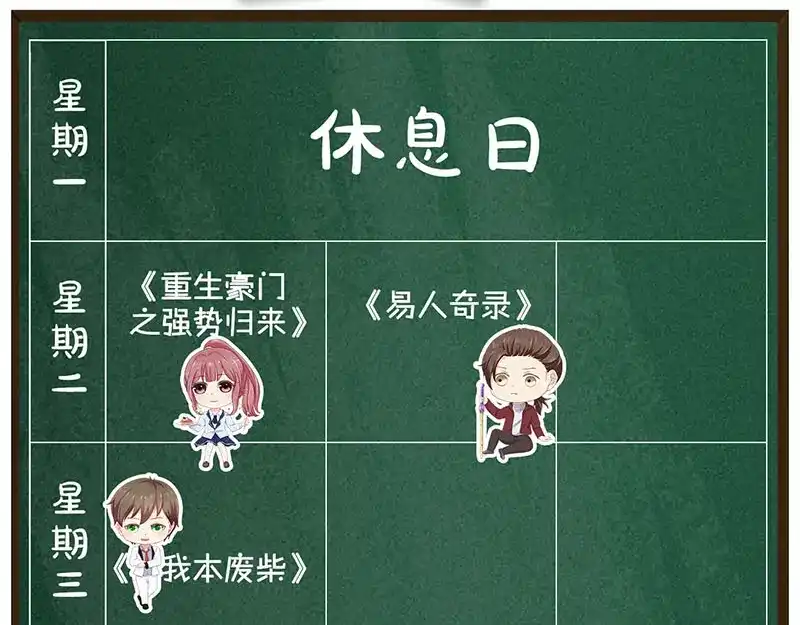 《易人奇录》第193话 海底激战 第107页