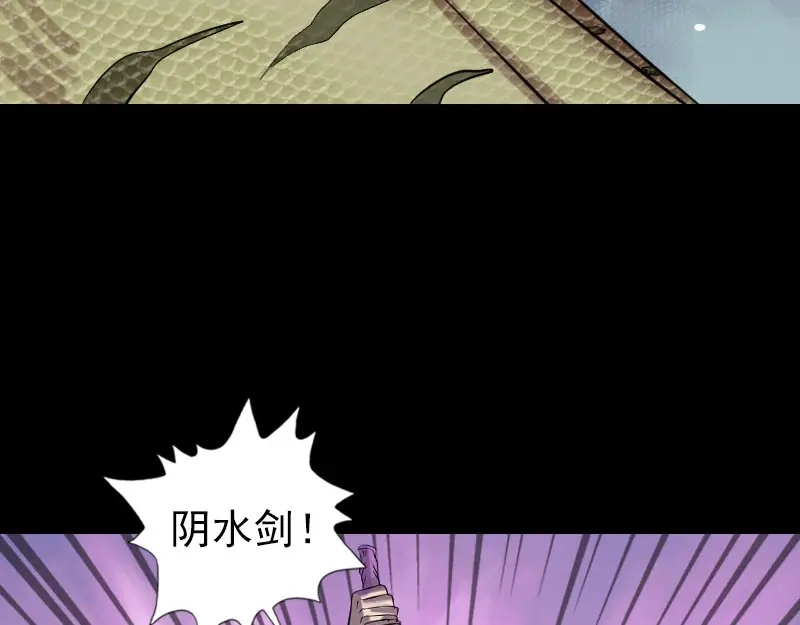 《易人奇录》第193话 海底激战 第65页