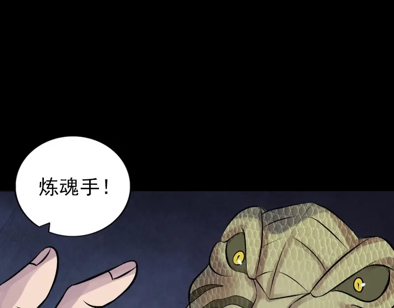 《易人奇录》第193话 海底激战 第81页