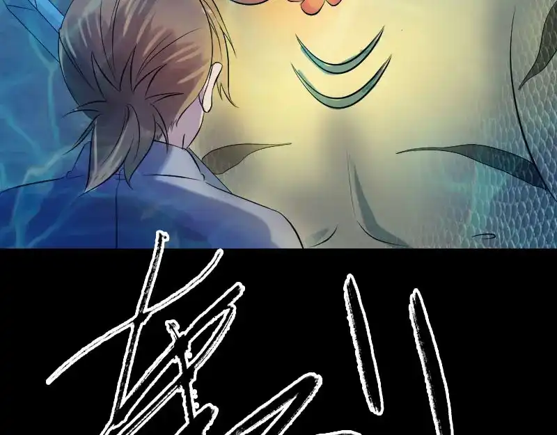 《易人奇录》第193话 海底激战 第5页